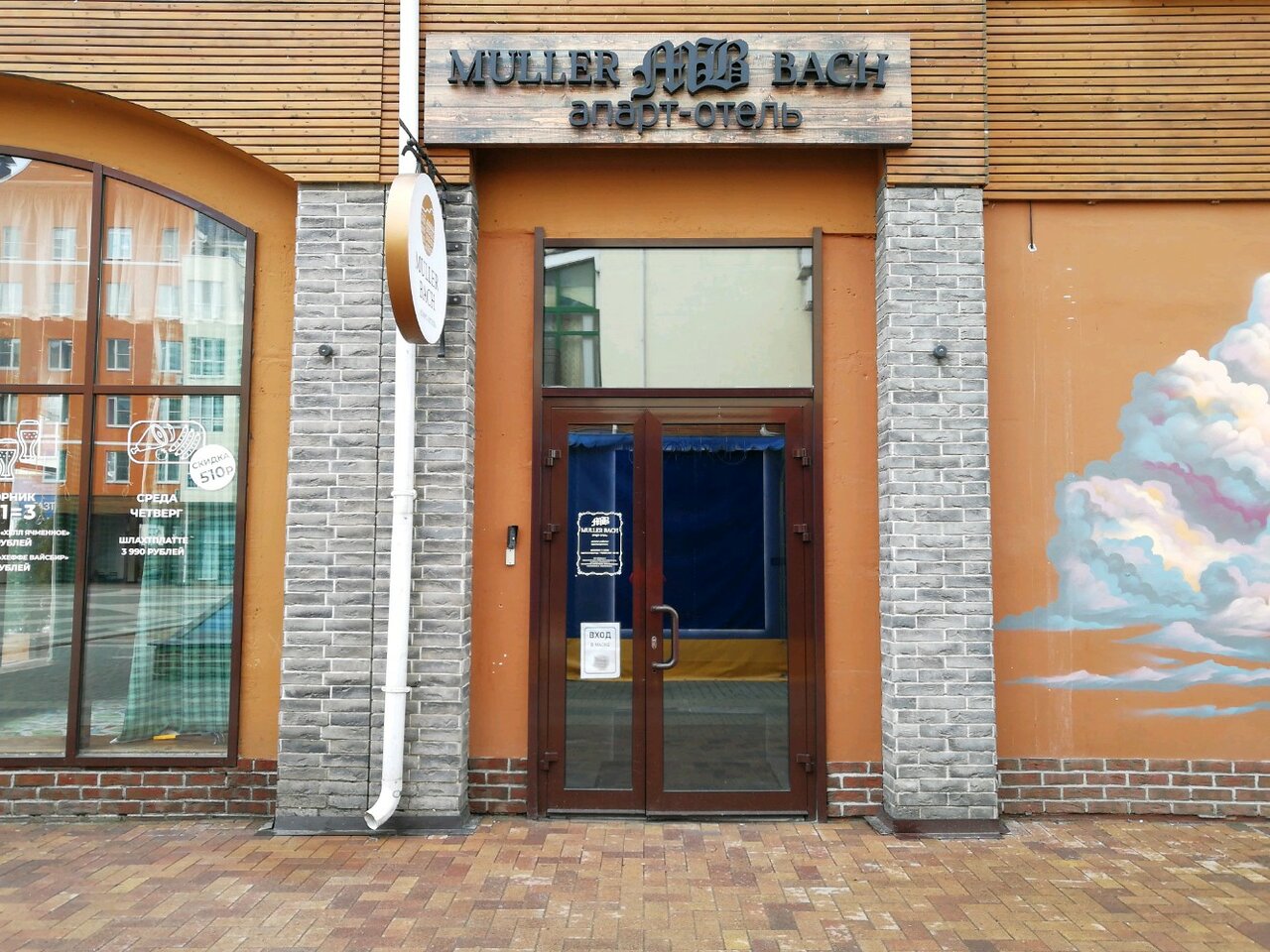 Апарт-отель Мюллер Бах Краснодар-92
