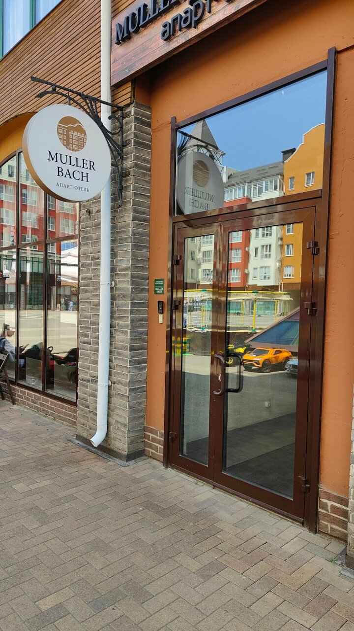 Апарт-отель Мюллер Бах Краснодар-104