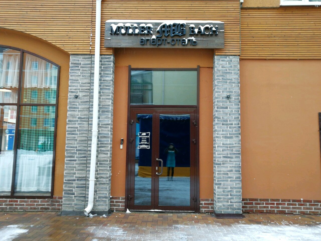 Апарт-отель Мюллер Бах Краснодар-20