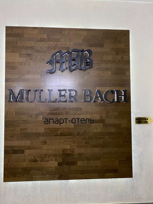 Апарт-отель Мюллер Бах Краснодар-178